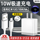 安伏樂(lè )適用紅米Redmi12c充電器安卓10W快充套裝紅米10A手機充電頭紅米9A插頭小米12C閃充加長(cháng)5v2a充電頭 10W【Micro-USB接口】 充電頭+1米快充線(xiàn)