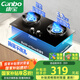 康寶（Canbo）燃氣灶嵌入式雙灶具家用5.2KW猛火灶臺爐具爐灶一級能效【國家補貼】JZT-2QB608 天然氣