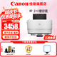 佳能（Canon） RF原裝2倍3代 1.4倍3代  微單鏡頭增倍鏡 微單相機增倍鏡 增距鏡 RF 2.0X倍微單鏡頭增倍鏡 禮包版