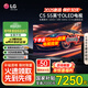 LG電視C5系列42/48/55/65/77/83英寸 2025新品4K超高清全面屏OLED 專(zhuān)業(yè)游戲平板電視 144HZ高刷旗艦 55英寸 OLED55C5PCA
