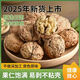 【殼薄肉厚】正宗云南核桃原味薄皮核桃精品野生高山核桃孕婦堅果 1斤 野生高山核桃+不熏硫+不漂白（不送夾子）