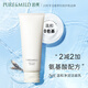 泊美溫和凈潤潔面乳120g 深層清潔 雙重氨基酸泡沫洗面奶 節日禮物