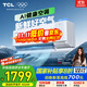 TCL空調大1.5匹小藍翼Q7 AI健康空調大新風(fēng)量節能冷暖新風(fēng)KFR-35GW/YQ7Eb+B1以舊換新國家補貼