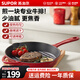 蘇泊爾（SUPOR）  平底鍋琺瑯鍋煎鍋牛排專(zhuān)用鍋家用條紋鍋煎烤鍋電磁爐燃氣通用 25CM琺瑯煎烤鍋·酒紅