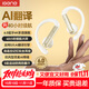 擊音【Ai智能】6.0藍牙耳機無(wú)線(xiàn)掛耳開(kāi)放式氣骨傳導概念超長(cháng)續航降噪音樂(lè )跑步運動(dòng)適用于蘋(píng)果華為S200 米白色丨Ai智能丨5g超輕丨超長(cháng)續航