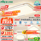 雷士（NVC）吸頂燈客廳大燈語(yǔ)音智控護眼臥室燈具已接入米家APP白悠然包安裝