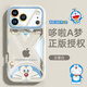 皮殼士適用蘋(píng)果17ProMax手機殼鏡頭全包透明硅膠防摔iPhone16pro卡通哆啦A夢(mèng)帶手繩防摔可斜挎女款保護套 古董白-哆啦A夢(mèng) iphone 17 Pro Max