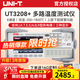 優(yōu)利德（UNI-T）多路溫度測試儀測溫儀8/16/24/32通道溫度巡檢儀熱電偶溫升記錄儀 UT3208+ 升級8通道