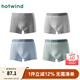 熱風(fēng)（Hotwind）男士?jì)妊澖M合裝四季新款莫代爾舒適平角內褲 花色(莫代爾-素色) 4條 L