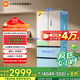 米家小米【發(fā)布會(huì )新品】508升雙系統法式Pro四門(mén)多門(mén)超薄平嵌一級能效冰箱BCD-508WFTMBI白色國家補貼