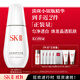 SK-II淡斑小銀瓶精華液50ml美白提亮祛斑淡斑sk2護膚品套裝生日禮物女