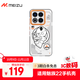 魅族（MEIZU）PANDAER PASA 妙磁抗菌抗摔手機殼 適用于魅族 22 植夢(mèng) IML印刷 全包結構 獨立按鍵 防摔 磁吸