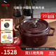 琺寶（staub）法國進(jìn)口琺瑯鑄鐵鍋平底鑄鐵鍋雙耳煲湯鍋燉鍋炒鍋電磁爐通用 圓燉鍋石榴色 24cm