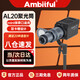 AMBITFUL 志捷AL20聚光筒mini保榮口適用南光60永諾YN150攝影補光燈插片光學(xué)調焦投影造型氛圍燈伸縮變焦