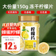 養益君凍干檸檬片150g 大份量 檸檬干水果茶冷泡茶搭配金桔百香果茶包