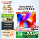 酷開(kāi)創(chuàng  )維電視K3系列 2025款65英寸144Hz高刷64GB大內存全面屏一級能效液晶電視機創(chuàng  )維65a3f同款65P3F 65英寸 電視 65K3 2025款