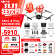 大疆（DJI）Mini 4 Pro 無(wú)人機迷你4入門(mén)級航拍高清專(zhuān)業(yè)智能避障超長(cháng)續航10公里遙控無(wú)人機迷你小型便攜新手 Mini 4 Pro帶屏長(cháng)續航暢飛套裝 官方標配（無(wú)內存卡） 官方標配 官方標配1