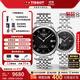 天梭（TISSOT）【官方授權店】瑞士手表力洛克自動(dòng)機械情人節男女對表 黑盤(pán)鋼帶情侶款