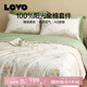 LOVO羅萊生活 100%純棉四件套全棉超柔套件 床上用品單雙人床單被套 【100%全棉+不易褪色】沐春詩(shī)集 1.5米 床單款 （被套200*230cm）