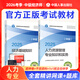 25正版現貨】官方中級經(jīng)濟師2025教材歷年真題經(jīng)濟師中級2025教材中級經(jīng)濟師人力資源工商管理金融財稅建筑中級經(jīng)濟師教材經(jīng)濟師中級2025教材 【人力2本套】官方教材+全套精講課+題庫