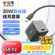 公牛30W氮化鎵蘋(píng)果15/16充電器快充套裝 兼容PD20W iPhone16ProMax充電器含1米Type-C數據線(xiàn)快充頭套裝