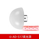 神牛AD200閃光燈AD200pro外拍燈附件 電池 燈管 充電器 燈座 燈罩 AD360II反光罩 （通用）AD-S17柔光罩