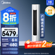 美的空調(diào)柜機(jī) 智行Ⅱ 新一級能效 智能變頻冷暖 家電國家補(bǔ)貼 家用立式客廳空調(diào) 大3匹 一級能效 KFR-72LW/N8YH2-1
