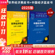 【正版2冊】經(jīng)濟藍皮書2025 中國經(jīng)濟形勢分析與預測+世界經(jīng)濟黃皮書2025 世界經(jīng)濟形勢分析與預測 社會科學文獻出版社 新華書店旗艦店經(jīng)濟學圖書書籍 圖書