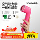 有色（yoose）高速吹風(fēng)機 新一代家用電吹風(fēng) 負離子護發(fā) 大風(fēng)力速干吹風(fēng)筒 送女友老婆禮物 S2 粉色禮盒裝