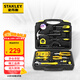史丹利（STANLEY）45件套家用工具箱套裝多功能手動工具箱五金工具MC-045