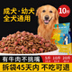 億佳果狗糧通用型5KG20斤成犬幼犬專(zhuān)用泰迪金毛牛肉味凍干狗糧高鈣營(yíng)養 高鈣壯骨升級款純糧（成犬） 10斤