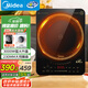 美的（Midea）電磁爐電陶爐電池爐家用猛火3000W大功率電磁灶勻火加熱一體大面板煮小米粥政府補貼CL35W7-001