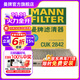 曼牌（MANNFILTER）CUK2842空調濾芯格 適用于（奧迪Q7 卡宴 途銳 凱路威 邁特威）