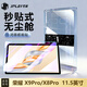JPLAYER適用榮耀X8 Pro鋼化膜 2023款11.5英寸保護膜平板電腦貼膜無(wú)塵倉全面屏秒貼高清膜防刮順滑
