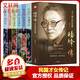 民國才女傳記全套7冊 楊絳傳+蕭紅傳+陸小曼傳+張愛(ài)玲傳+林徽因傳+三毛傳+呂碧城傳