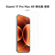 小米（MI）Xiaomi 17 Pro Max AR增透手機(jī)膜鋼化膜 正屏膜1張 適用于小米17 Pro Max