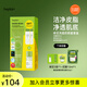 碧菲音（BE PLAIN）綠豆洗面奶限量套盒(洗面奶80ml+卸妝油10ml+綠豆保濕精華1ml*2)