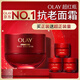 玉蘭油（OLAY）全新超紅瓶面霜滋潤(rùn)50g緊致抗衰老保濕面霜女士護(hù)膚品中秋禮品女
