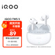 vivo iQOO TWS 1i 機甲白入耳式無(wú)線(xiàn)耳機  45h超長(cháng)續航 全鏈路游戲低延遲 AI 通話(huà)降噪 藍牙5.3情人節