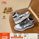 李寧天跡SOFT HI丨板鞋男鞋柔軟中幫經(jīng)典休閑鞋子AGCU367