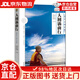 【京倉直發(fā)+京東快遞次日達】正版現貨拍下即發(fā) 大圓滿(mǎn)前行:普賢上師言教 華智仁波切大圓滿(mǎn)前行引導文 372頁(yè)