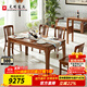光明家具 實(shí)木餐桌餐廳家具飯桌俄羅斯水曲柳實(shí)木餐臺 4160 1.4米一桌四椅