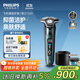 飛利浦（PHILIPS）電動(dòng)剃須刀旋護(hù)新7系 微提切科技SkinIQ動(dòng)態(tài)感應(yīng)刮胡刀 配無繩清潔中心 生日禮物送父親 國家補(bǔ)貼