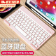 邦帛世藍牙鍵盤(pán)鼠標10寸 適用iPad平板手機筆記本臺式電腦男女生辦公高顏值充電款超薄靜音無(wú)線(xiàn)鍵盤(pán)鼠標 粉底白鍵藍牙鍵盤(pán)【送數據線(xiàn)】 10寸鍵盤(pán)+雙模鼠標