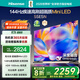 海信電視 55E5N 55英寸 Mini LED DeepSeek AI電視 144Hz高刷 大屏超薄游戲液晶 以舊換新家電國家補貼 55英寸 咨詢(xún)享大額優(yōu)惠