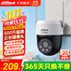 dahua大華監控攝像頭500萬(wàn)全彩版無(wú)線(xiàn)室外監控器5MP高清全彩夜視家用監控手機wifi云臺無(wú)內存卡