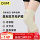 D&M日本美利奴羊毛護膝保暖加厚中老年關(guān)節炎老寒腿秋冬護腿膝蓋一只