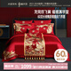 水星家紡結婚床上六件套60S長(cháng)絨棉紅色婚慶床單被套新婚禮物刺繡1.8m床