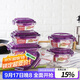 樂(lè )扣樂(lè )扣（LOCK&LOCK）耐熱玻璃保鮮盒微波爐飯盒上班族學(xué)生便當盒帶氣孔餐盒紫色六件套