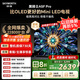 創(chuàng  )維電視黑騎士A5F Pro 電視55英寸QD-Mini LED 極黑不反光游戲液晶家電平板電視機國家補貼a5f+升級款